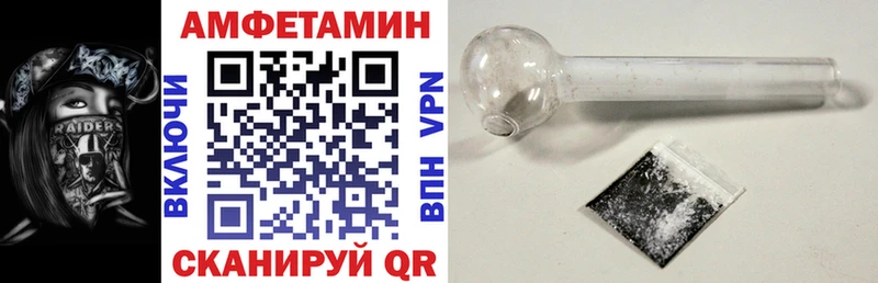 АМФ Розовый  Купить где  Шагонар 