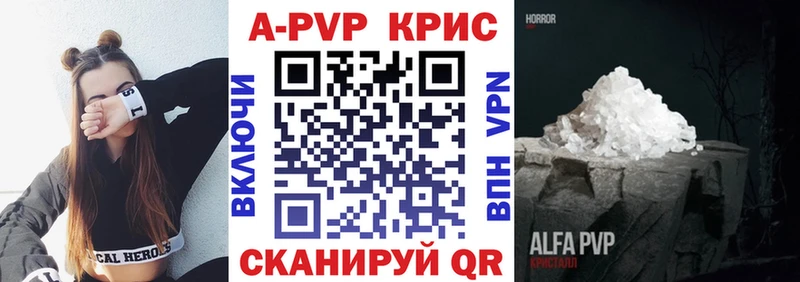Купить Шагонар A PVP Crystall