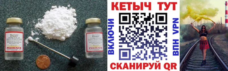 КЕТАМИН VHQ  Купить закладки  Шагонар 