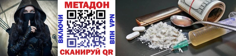 Купить  Шагонар  МЕТАДОН methadone 